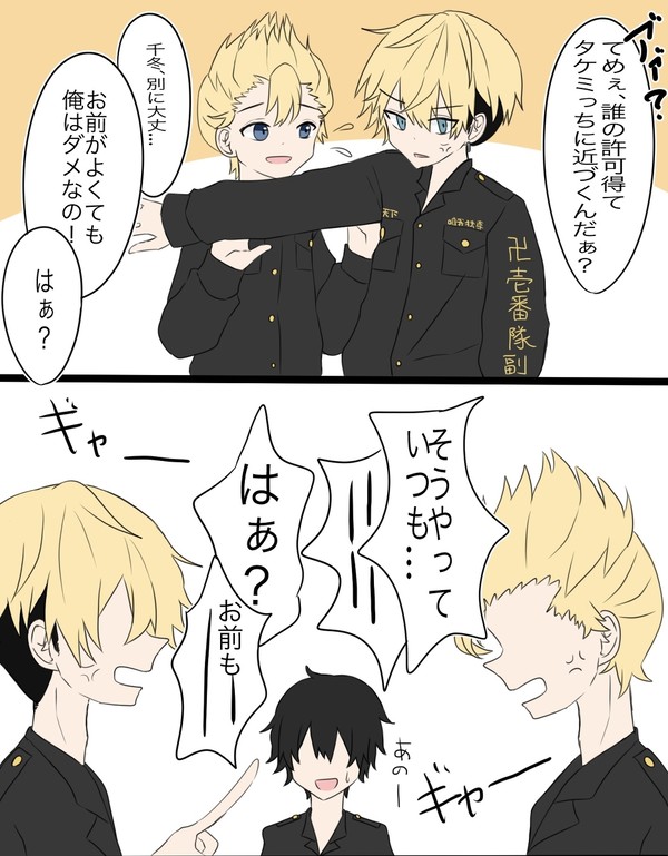 壱番隊の日常1