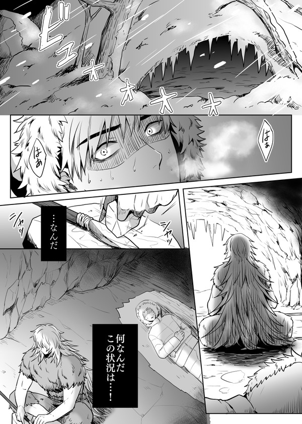 【創作BL】雪男