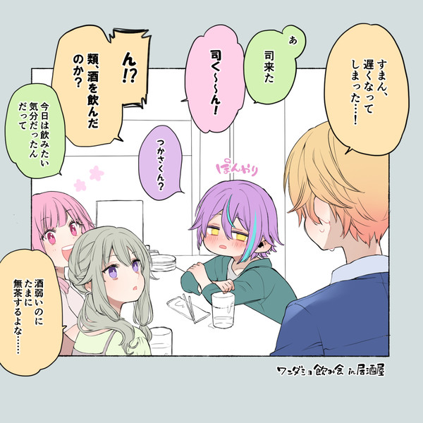 類司ログ3