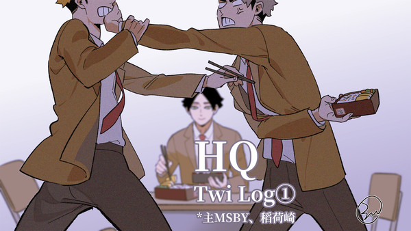 HQ Log①