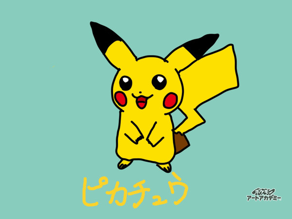 ピカチュウ