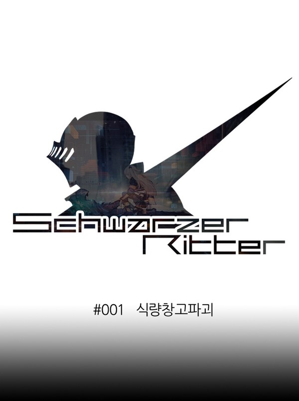 #001 소녀전선 뉴스 : 식량창고파괴