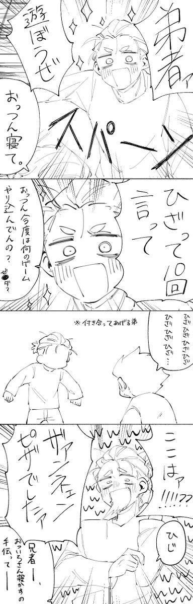 寝ろよ(怒)