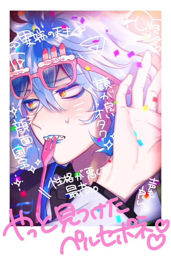 腐）ツイステログ5