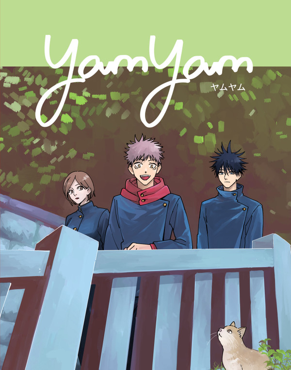 【7/10超妖言】yamyam