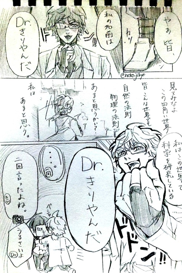 【白尾】マイクラ科学ラボ漫画纏