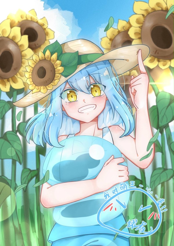 夏