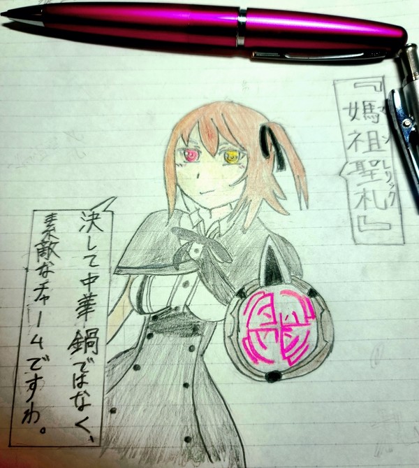マソレリック