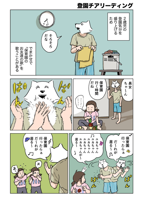 登園チアリーディング