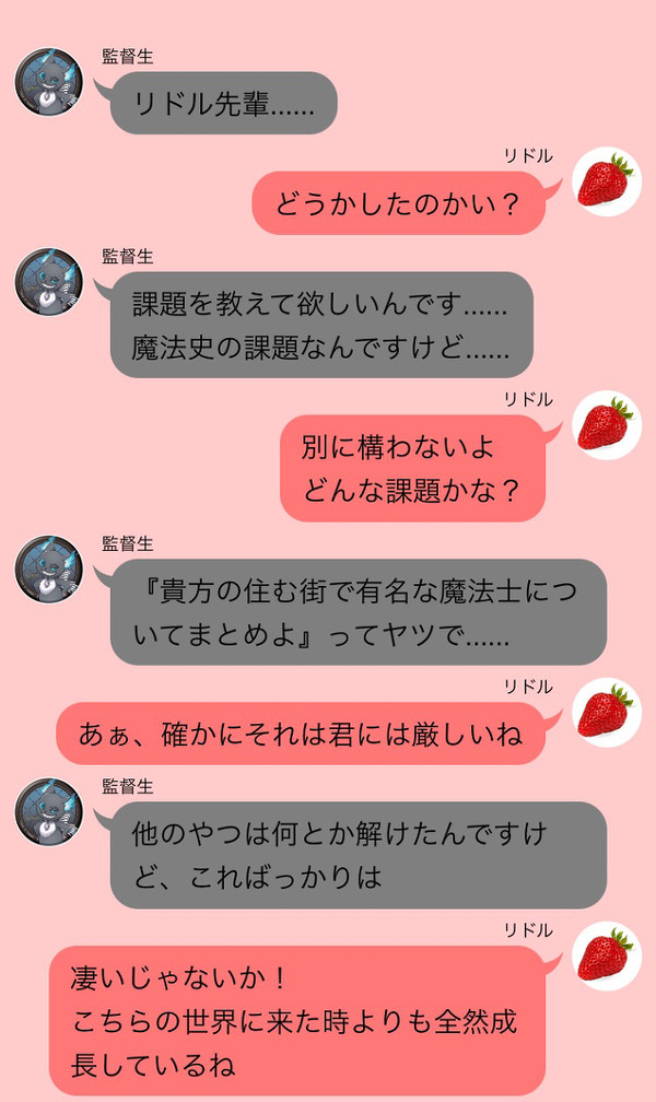 マレウス「僕のせいで……人の子が?」
