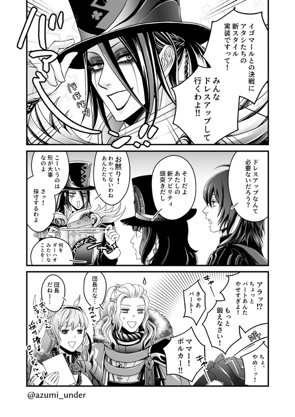 おめかし家族