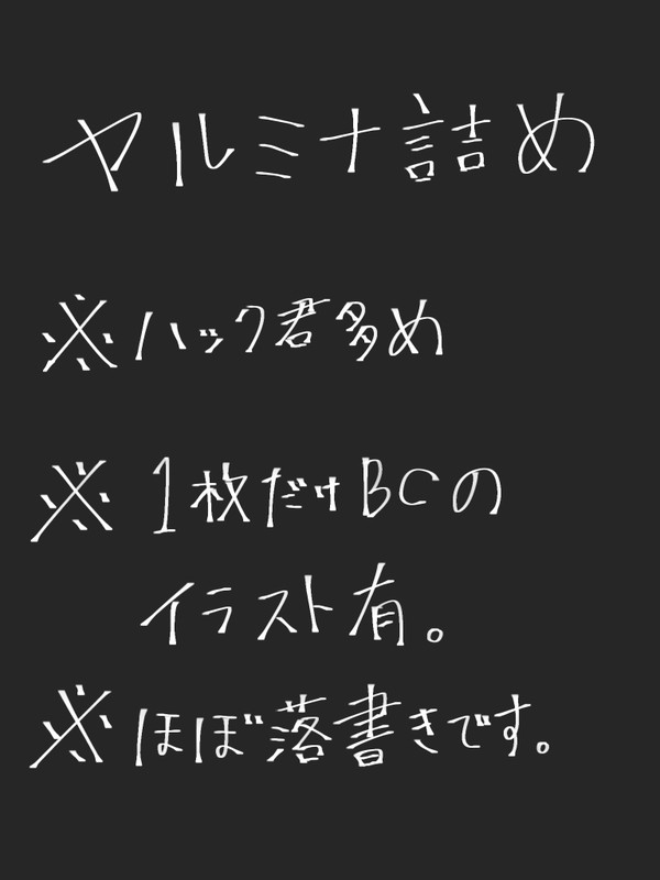 yrmnログ