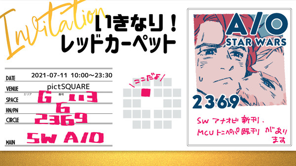 【7/11レカペ】お品書き
