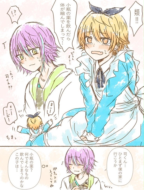 類司まとめ