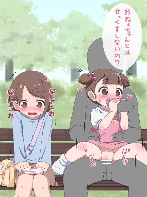 妹の遊び場所