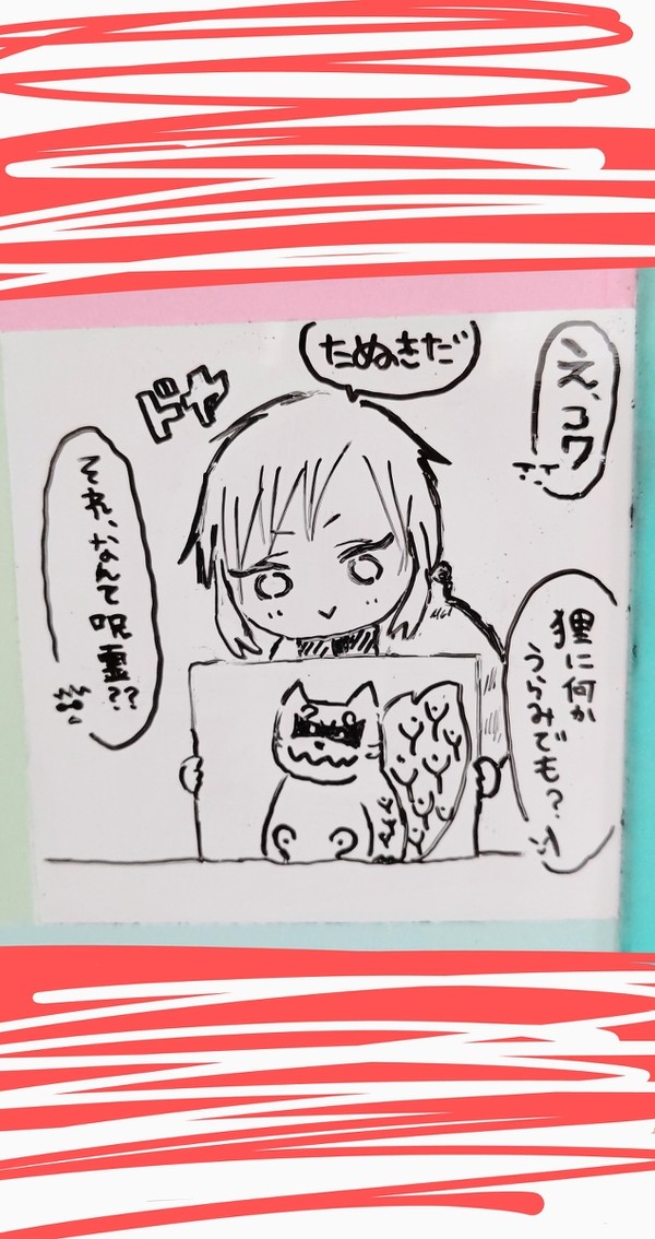 成り代わり我愛羅 らくがき
