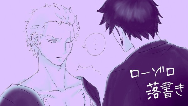 ロゾ落書き④