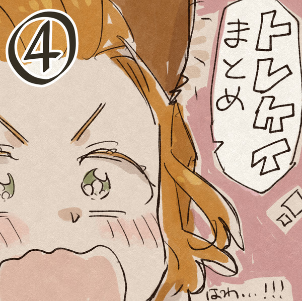 【トレケイ】twstまとめ④