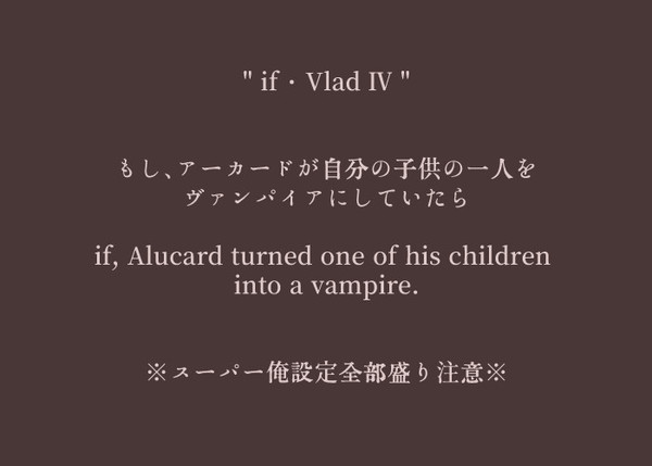 if・Vlad Ⅳ