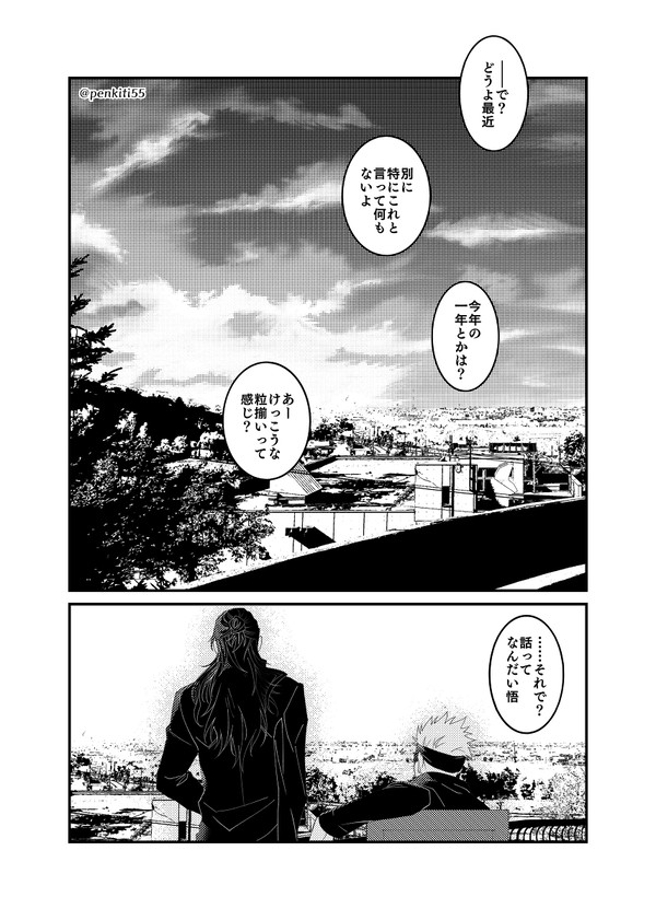 【夏五】夏生存if