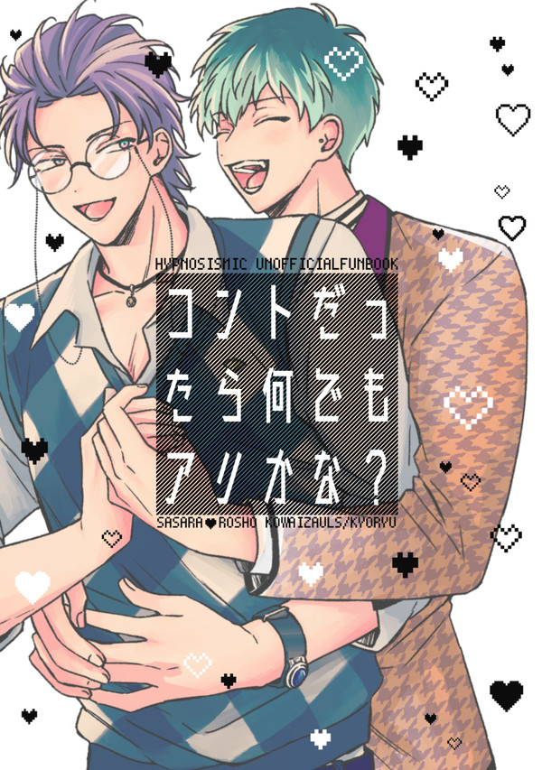 【腐向け】7/11CLB14ささろ新刊サンプル