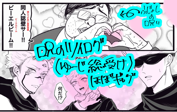 虎受けlog