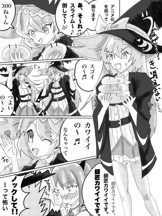 スライム音頭