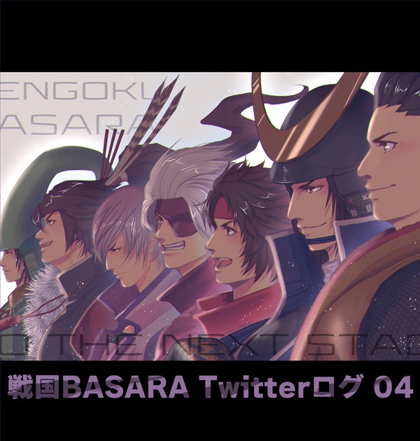 【戦国BSR】詰め04