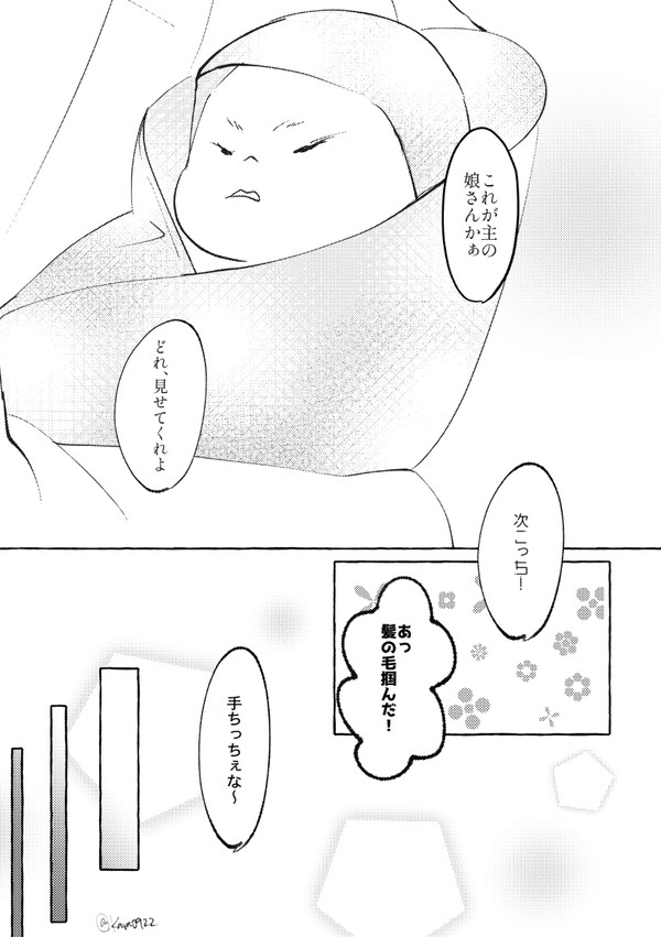 にゃーくんとお嬢