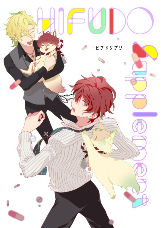 【7/11】新刊サンプル【ひふど】