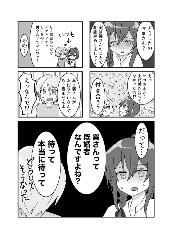 君に届かない