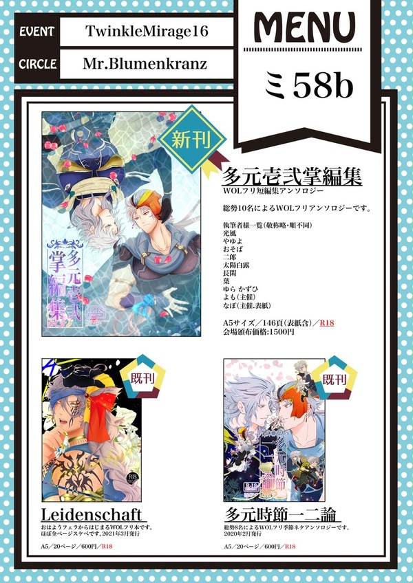 7/11 おしながき！