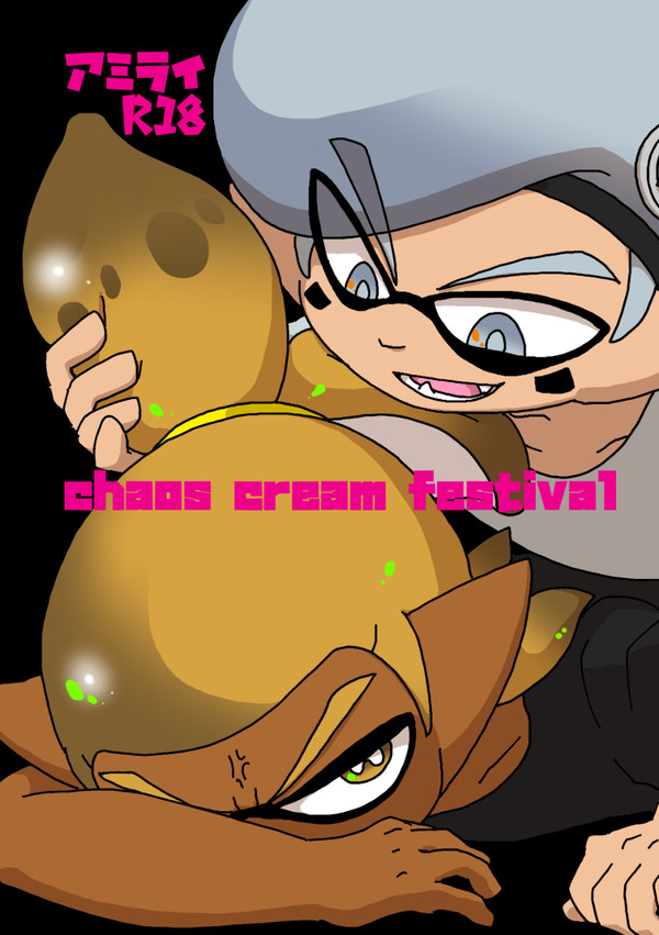 【アミライ】chaos cream festival