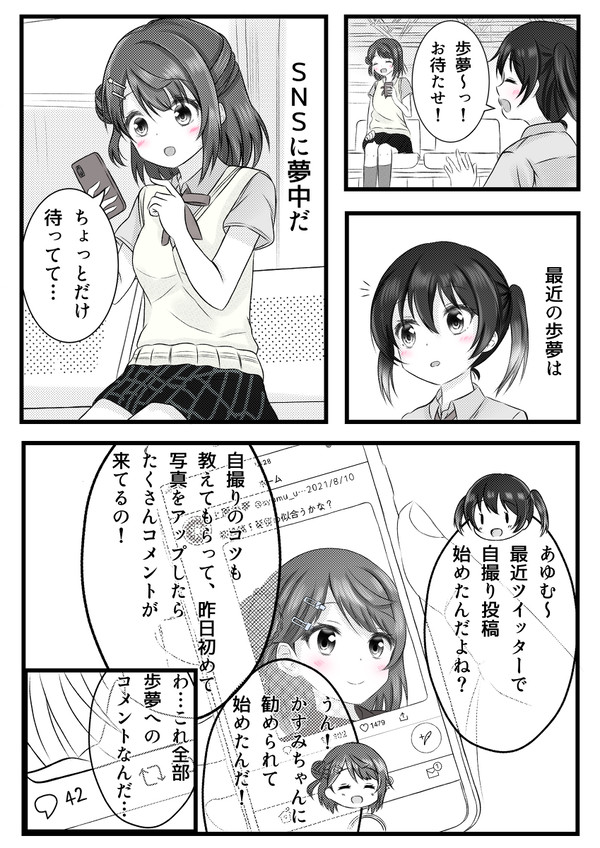 1/43の特別な感情