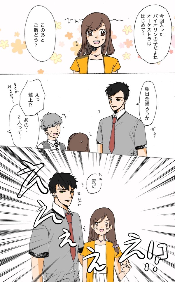 スタオケ未来 if 源唯