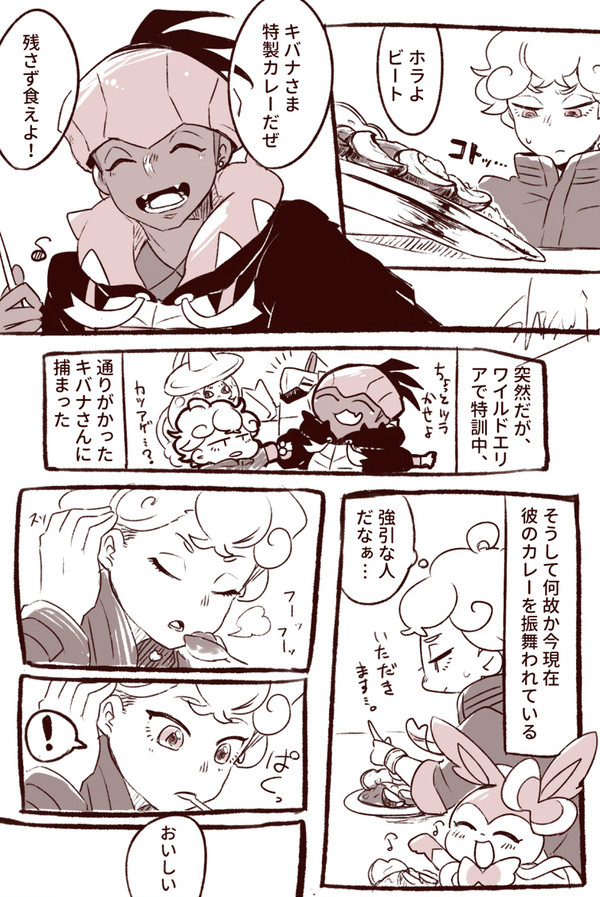kbnのカレーを食べるbtの話