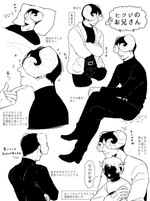 【創作BL】シカくんとヒツジのお兄さん