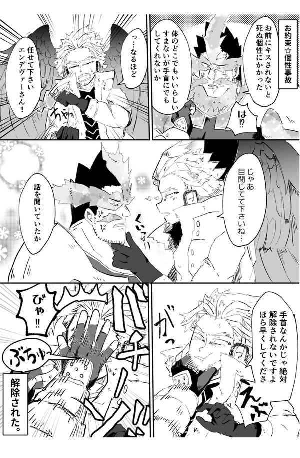 ホー炎漫画まとめ