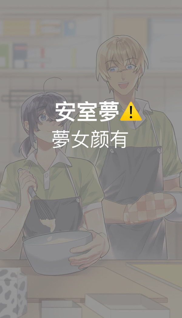 DC夢log