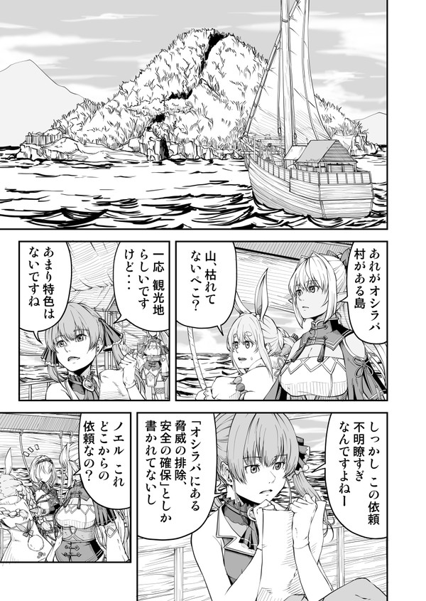 ホロライブファンタジー　三期生はてぇてぇ