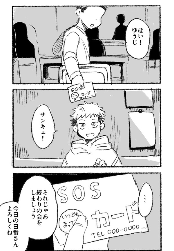 【脹虎】悩みがあれば相談してね。