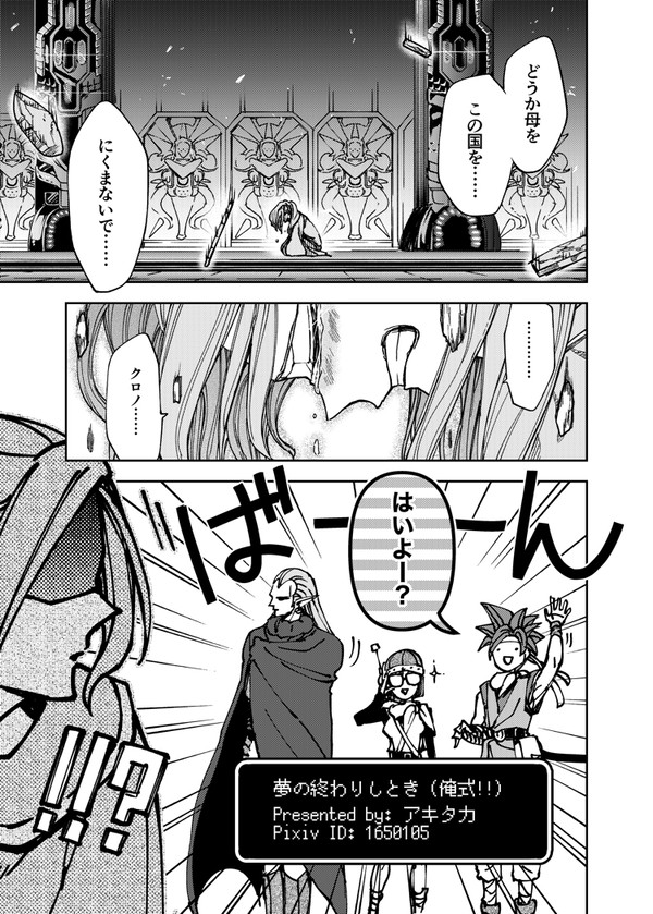 魔王アンソロ様への寄稿作