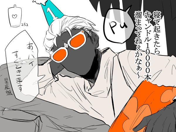 skyらくがきログ3