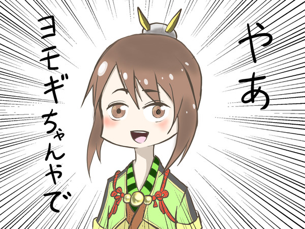 ヨモギちゃん(英国面)