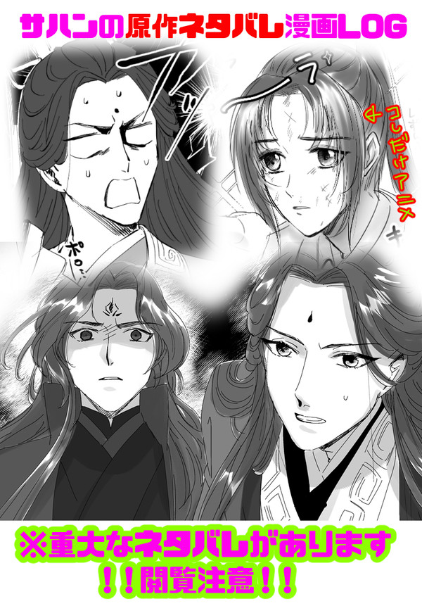 サハンネタバレ感想漫画LOG