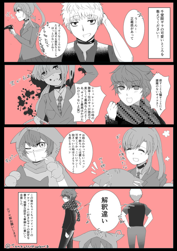 イマジナリーサラ