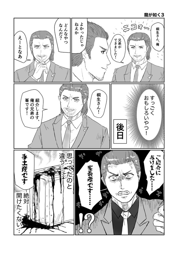 りゅ~まとめ