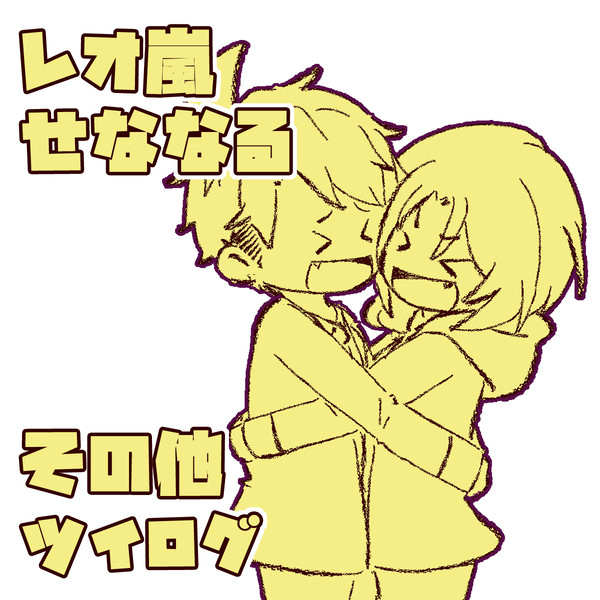 いろいろまとめ8