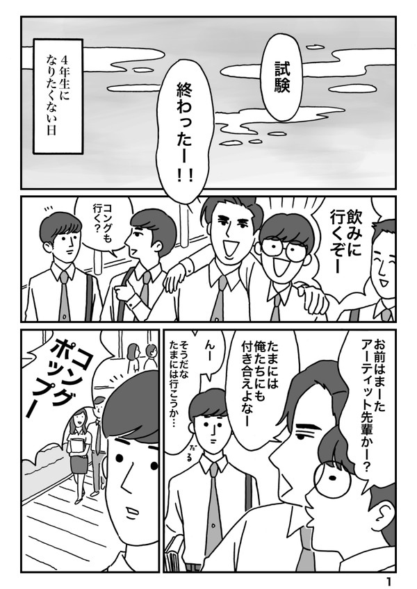 進級とKA