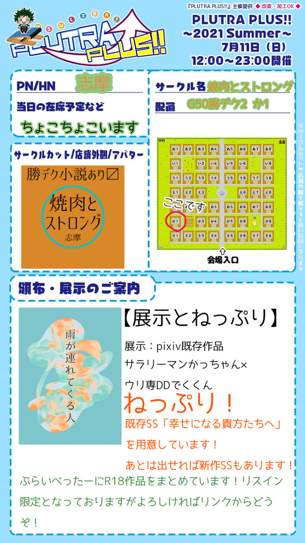 プルプラおしながき！